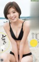 Mio Kudo 工藤美桜, Young Jump 2022 No.41 (ヤングジャンプ 2022年41号)